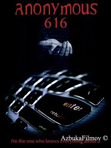 Фильм Аноним 616 (2018)