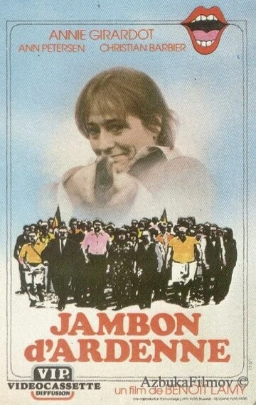 Фильм Арденнская ветчина (1977)