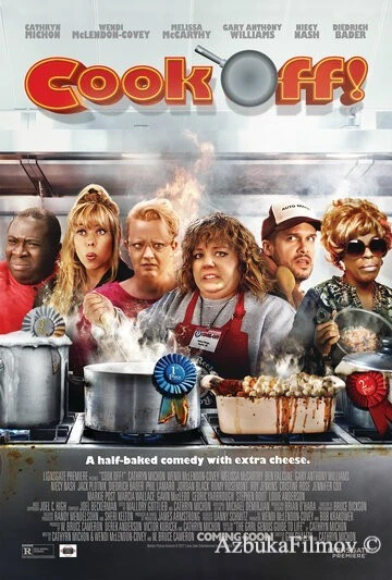 Фильм Поварской турнир (2017)