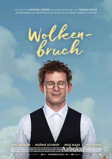 Фильм Удивительное путешествие Волкенбруха в объятья Шиксы (2018)