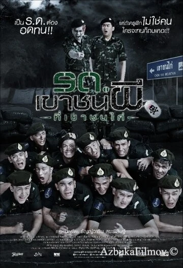 Фильм Беги. Солдат-зомби! (2015)