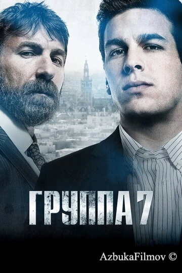 Фильм Группа 7 (2011)