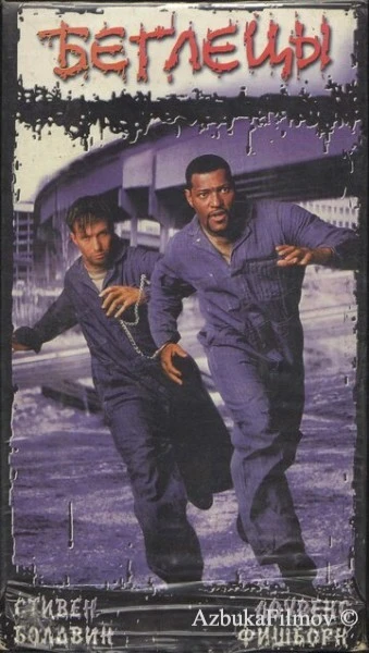 Фильм Беглецы (1996)