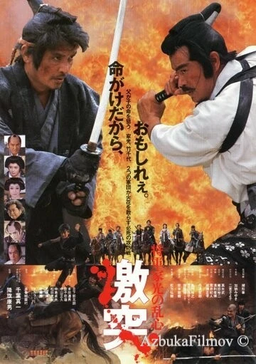 Фильм Тень сёгуна (1989)