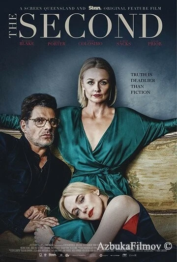 Фильм Вторая (2018)