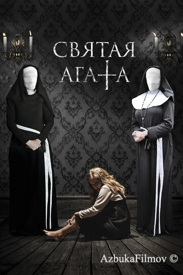 Фильм Святая Агата (2018)