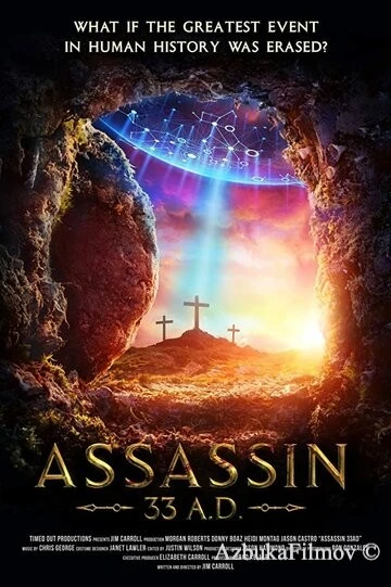 Фильм Ассасин из будущего (2020)