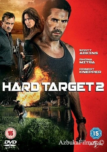 Фильм Трудная мишень 2 (2016)