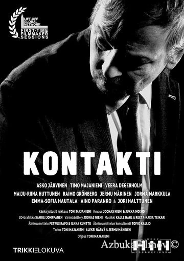 Фильм Информатор (2021)