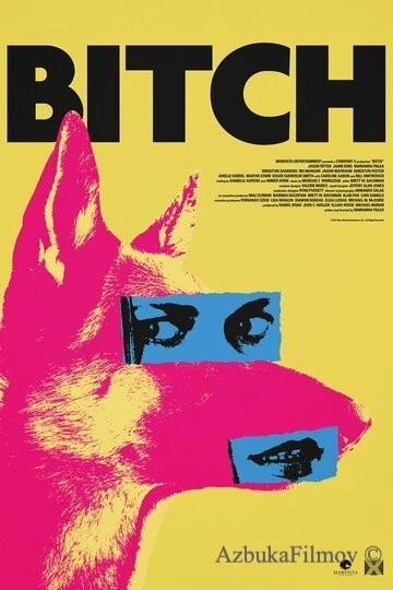 Фильм Стерва (2017)