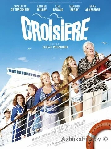 Фильм Круиз (2011)
