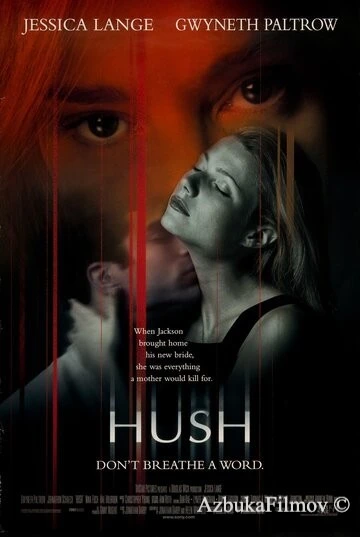 Фильм Наследство (1998)