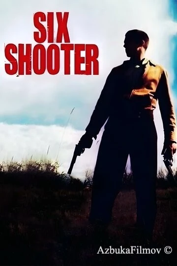 Фильм Шестизарядный (2004)