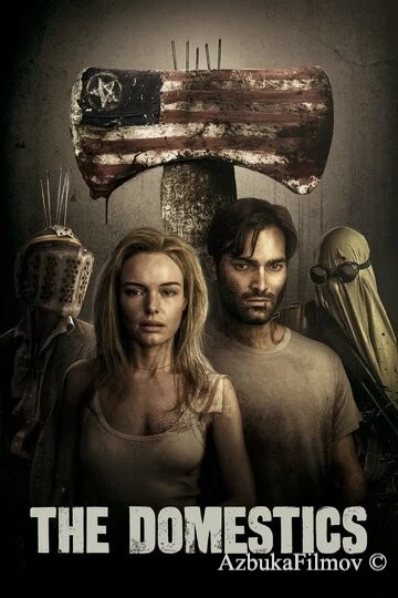 Фильм Местные (2017)