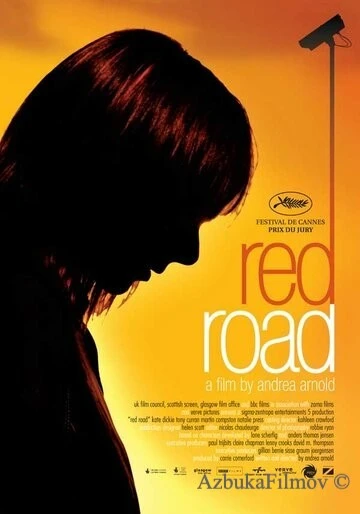 Фильм Жилой комплекс «Ред Роуд» (2006)