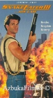 Фильм Пожиратель змей 3. Его закон (1992)