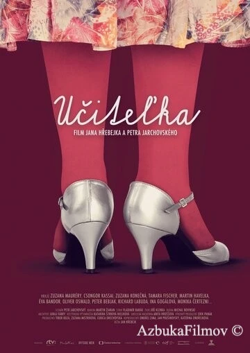 Фильм Учительница (2016)