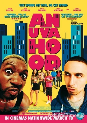 Фильм Как стать крутым (2011)
