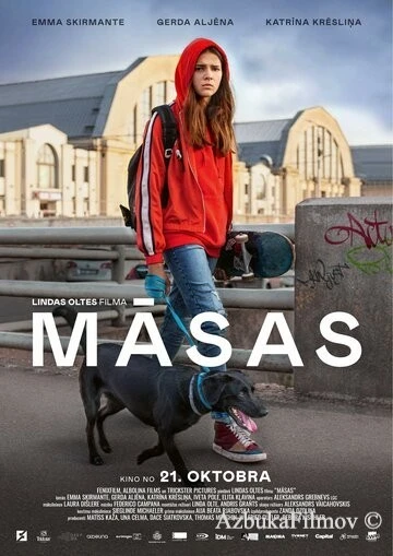 Фильм Сёстры (2022)
