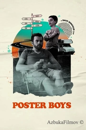 Фильм Дяди тоже люди (2020)