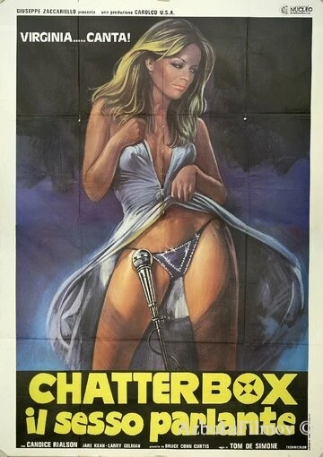 Фильм Болтушка (1977)