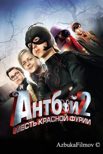 Фильм Антбой 2: Месть Красной Фурии (2014)