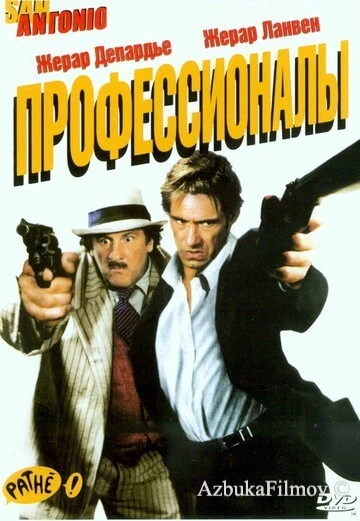 Фильм Профессионалы (2004)