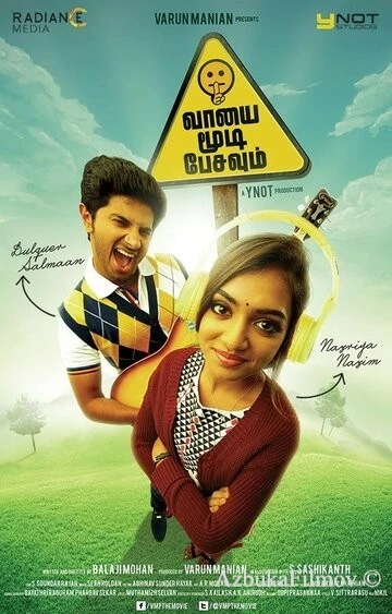 Фильм Говорить опасно для здоровья (2014)