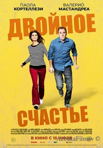 Фильм Двойное счастье (2020)