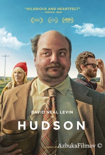 Фильм Хадсон (2019)