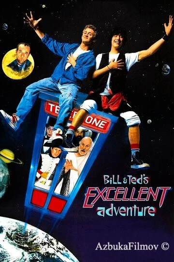 Фильм Невероятные приключения Билла и Теда (1989)