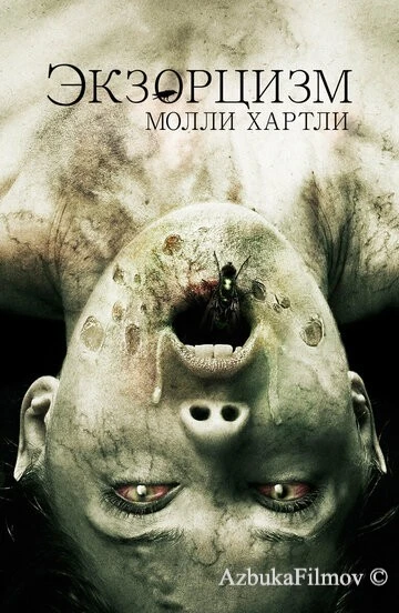 Фильм Экзорцизм Молли Хартли (2015)