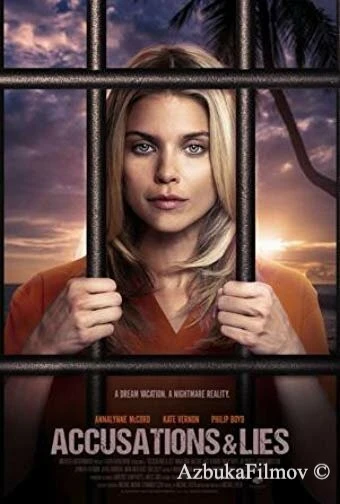 Фильм Кошмар на годовщину (2019)