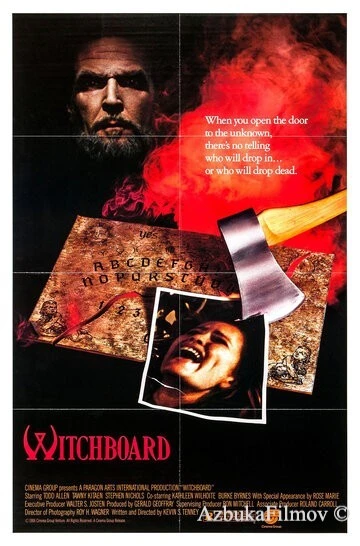 Фильм Колдовская доска (1986)