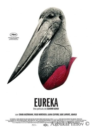 Фильм Эврика (2023)