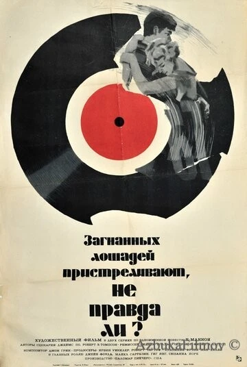 Фильм Загнанных лошадей пристреливают, не правда ли? (1969)