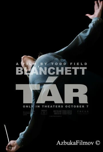 Фильм Тар (2022)