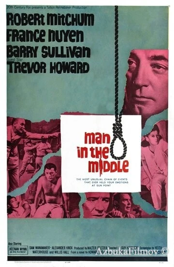 Фильм Человек посередине (1964)