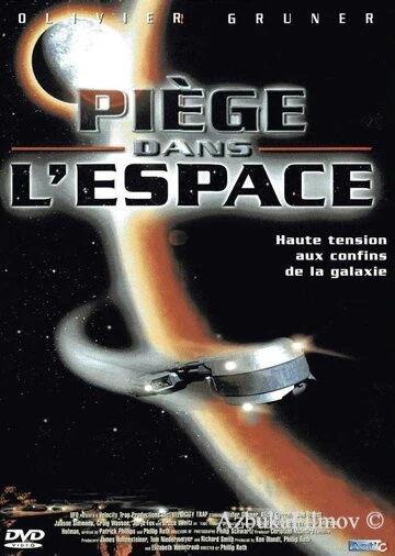 Фильм В плену у скорости (1998)