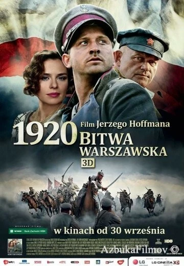 Фильм Варшавская битва 1920 года (2011)