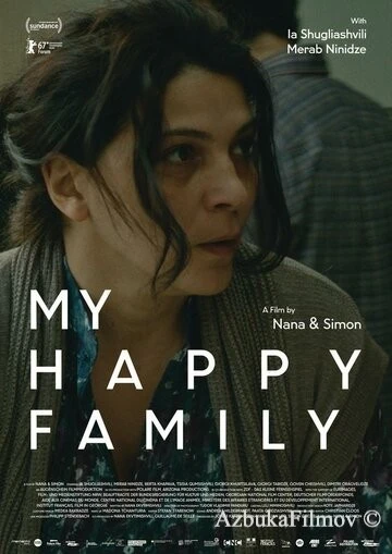 Фильм Моя счастливая семья (2017)