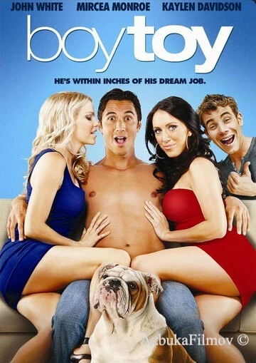 Фильм Мальчик-игрушка (2011)
