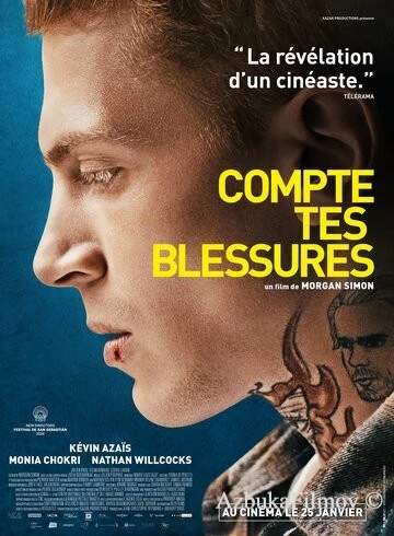 Фильм Посчитай свои раны (2016)