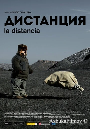 Фильм Дистанция (2013)
