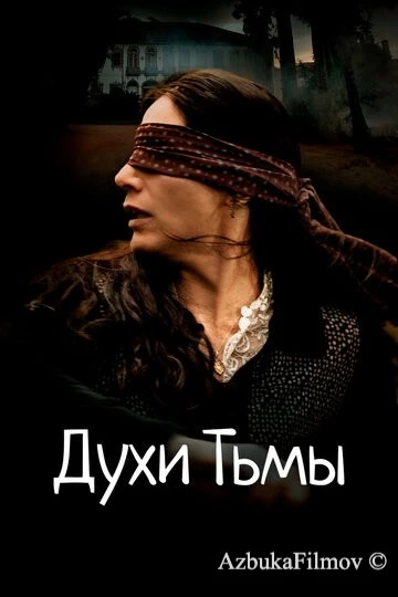 Фильм Духи тьмы (2015)
