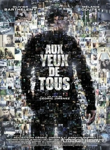 Фильм Чужими глазами (2012)