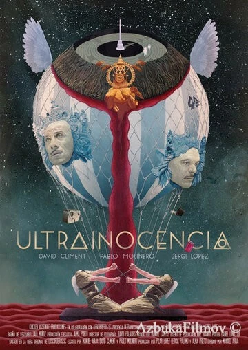 Фильм Ультраневинность (2020)