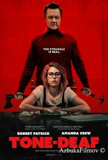 Фильм Музыкальная глухота (2019)