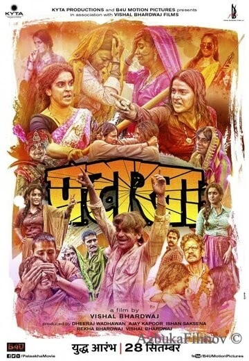 Фильм Фейерверк (2018)