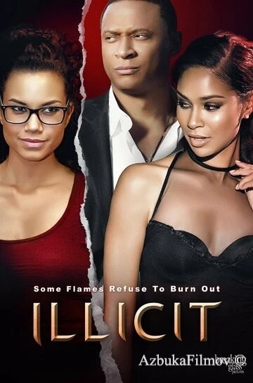 Фильм Недозволенное (2017)